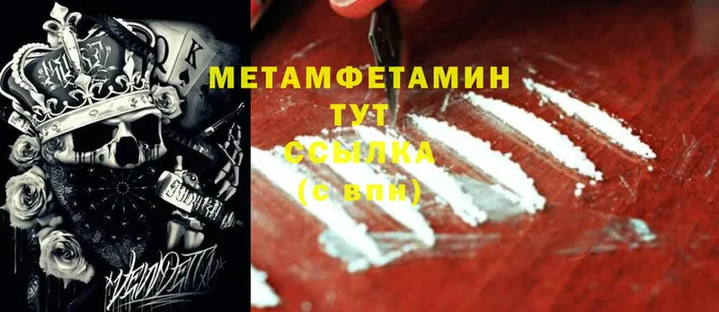 МЕТАМФЕТАМИН Декстрометамфетамин 99.9%  Бахчисарай 